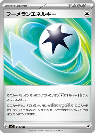 Boomerang Energy #738/742 — Start Deck 100 Battle Collection