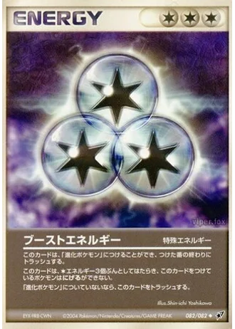 Boost Energy (1st Edition) #82/82 — Clash of the Blue Sky (1st Edition)