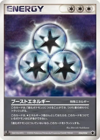 Boost Energy #24/24 — Shockwave! Tyranitar ex Constructed Standard Deck