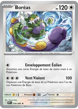 Boréas #078/86 — Flamme Blanche