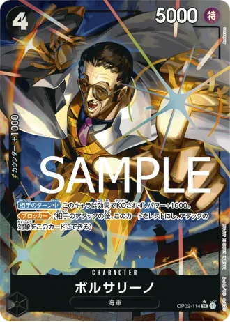Borsalino (OP02-114) (Parallel) — ONE PIECE CARD THE BEST (PRB01)