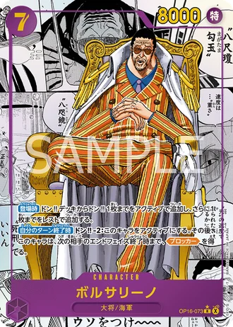 Borsalino (OP16-073) (Alternative Art 2) — The Time of Battle (OP16)