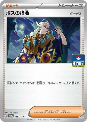 Boss's Orders #188/SV-P — Scarlet & Violet Promos