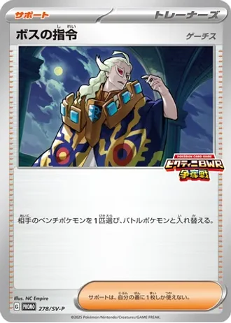 Boss's Orders #278/SV-P — Scarlet & Violet Promos