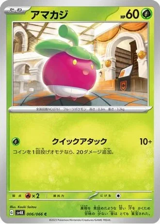 Bounsweet #6 — Ancient Roar