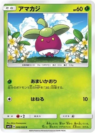 Bounsweet #6/60 — Collection Sun