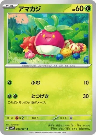 Bounsweet #7 — Snow Hazard