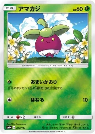 Bounsweet #8/114 — GX Battle Boost