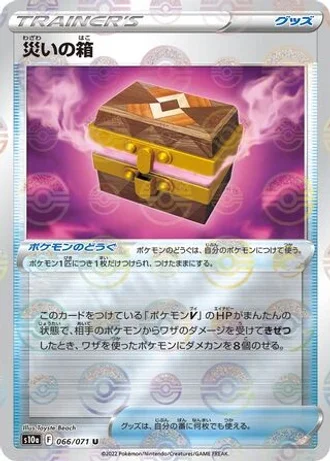 Box of Disaster #66 — Dark Phantasma