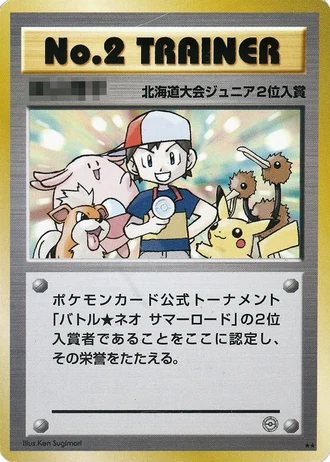 Boy Neo Summer No.2 Trainer (Neo Battle Road 2001) — Unnumbered Promos