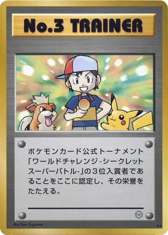 Boy SSB No.3 Trainer (World Challenge Summer 2000) — Unnumbered Promos