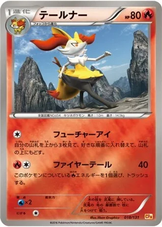Braixen #18/131 — Premium Champion Pack