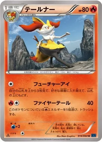Braixen (1st Edition) #14/60 — Collection X (1st Edition)