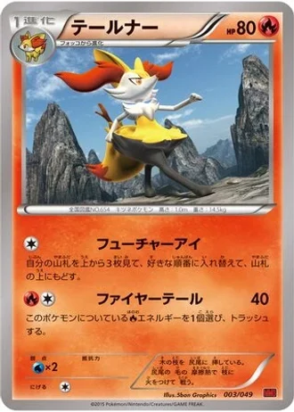 Braixen #3/49 — M Master Deck Build Box Power Style