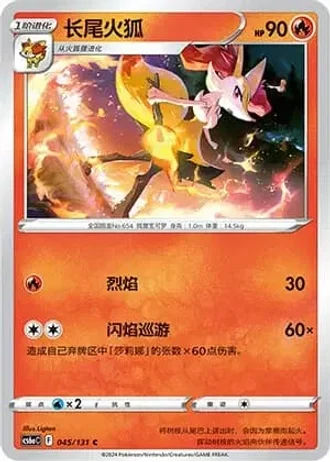 Braixen #45/131 — Marine Shadow - Roar