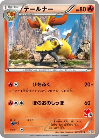 Braixen #9 — XY Beginning Set
