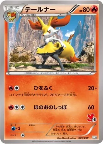 Braixen #9 — XY Beginning Set