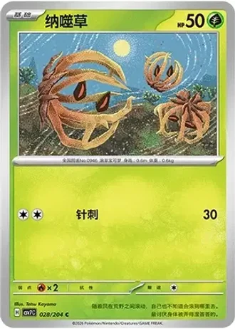 Bramblin #28/204 — Blade Awakenings