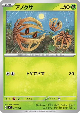 Bramblin #72/742 — Start Deck 100 Battle Collection