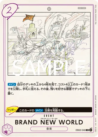 BRAND NEW WORLD (EB02-040) — Anime 25th collection (EB02)