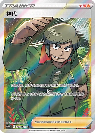 Brandon #153/131 — Marine Shadow - Banish
