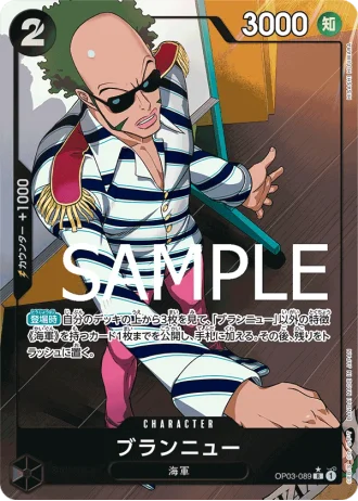 Brannew (OP03-089) (Full Art) — ONE PIECE CARD THE BEST (PRB01)