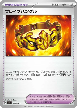 Brave Bangle #689/742 — Start Deck 100 Battle Collection