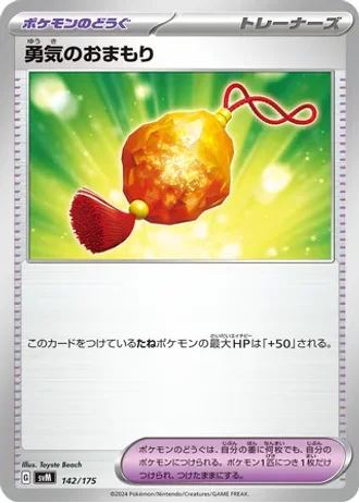 Bravery Charm #142 — Generations Starter Decks