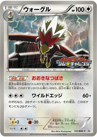 Braviary #137/BW-P — Black & White Promos