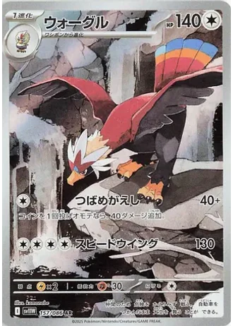 Braviary #157 — White Flare