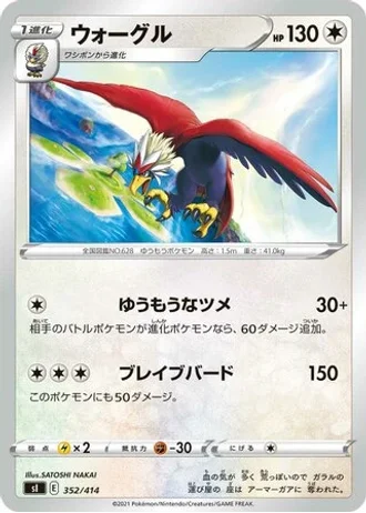Braviary #352/414 — Start Deck 100