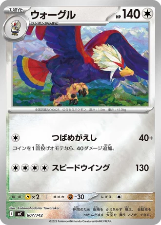 Braviary #607/742 — Start Deck 100 Battle Collection