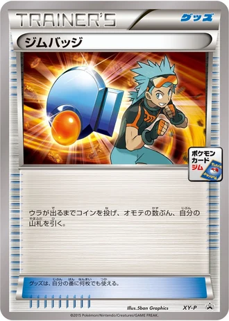 Brawly Gym Badge (Rayquaza Mega Battle 2015) — Unnumbered Promos
