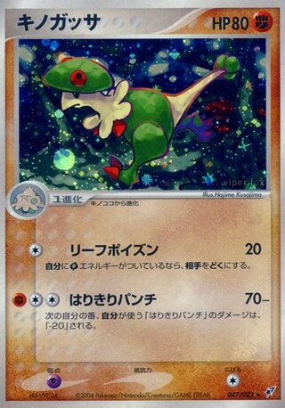 Breloom (1st Edition) #47 — Clash of the Blue Sky (1st Edition)