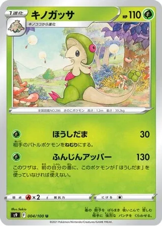 Breloom #4 — Star Birth