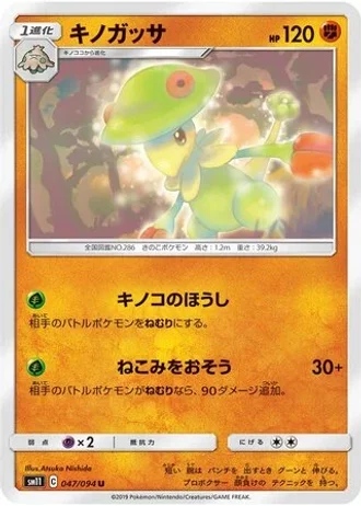 Breloom #47 — Miracle Twin