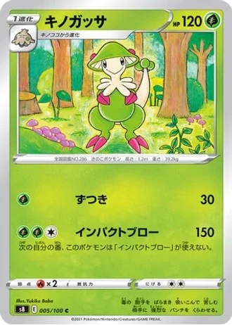 Breloom #5 — Fusion Arts