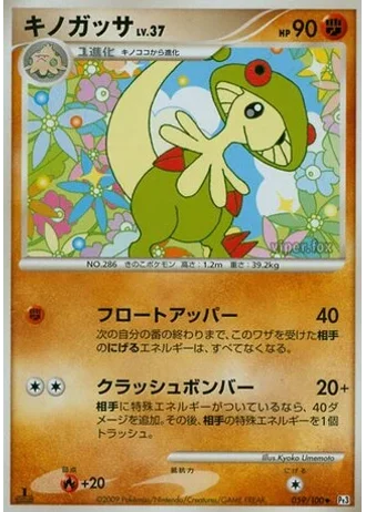 Breloom #59 — Beat of the Frontier