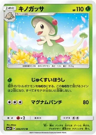 Breloom #6 — Shining Legends