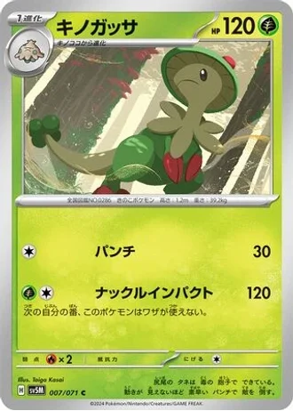 Breloom #7 — Cyber Judge