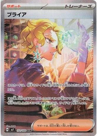 Briar #132 — Stellar Miracle