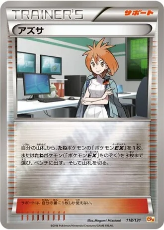 Brigette #118/131 — Premium Champion Pack