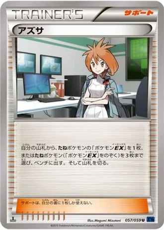 Brigette #57 — Blue Shock (Unlimited Rare)