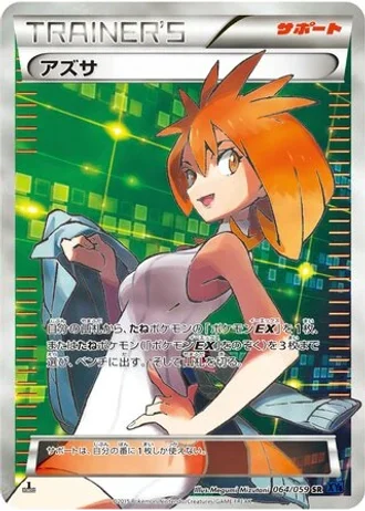 Brigette #64 — Blue Shock (Unlimited Rare)