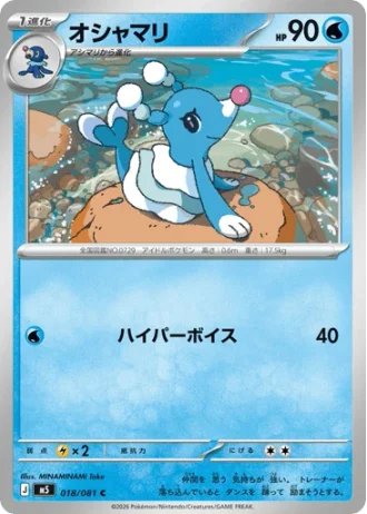 Brionne #18 — Abyss Eye