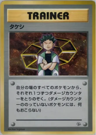 Brock — Nivi City Gym Deck