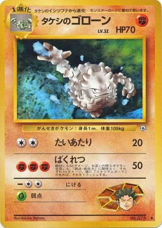 Brock's Graveler No. 075 — Leaders' Stadium