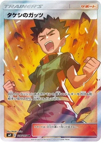 Brock's Grit #108 — Tag Bolt