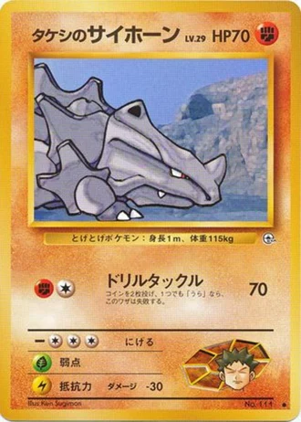 Brock's Rhyhorn No. 111 — Leaders' Stadium