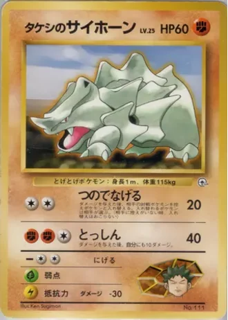 Brock's Rhyhorn No. 111 — Nivi City Gym Deck